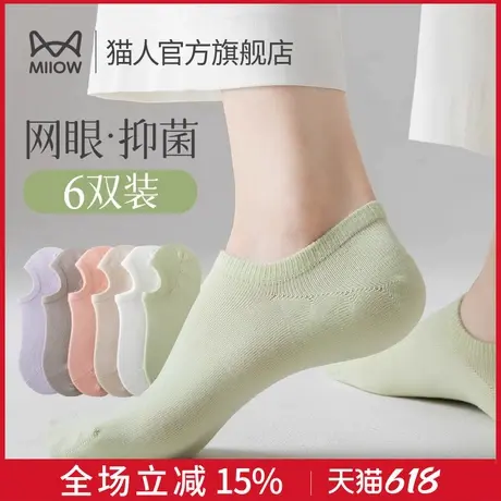猫人袜子女船袜春款硅胶防滑不掉跟纯棉纱线春夏薄款浅口隐形短袜商品大图