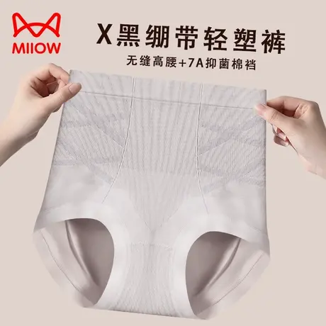 猫人高腰收腹裤女士提臀翘臀强力收小肚子无痕透气大码女士三角裤商品大图