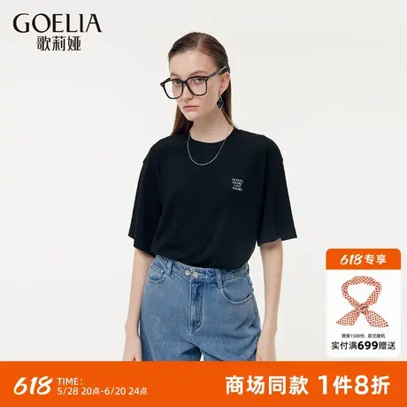 歌莉娅男女同款T恤2025夏季新款休闲宽松短袖黑色简约打底上衣图片