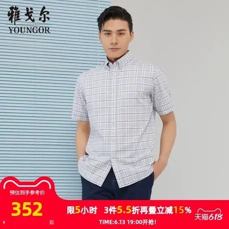 【商场同款】雅戈尔男士短袖衬衫夏季新款官方商务休闲短袖衬衫男商品大图