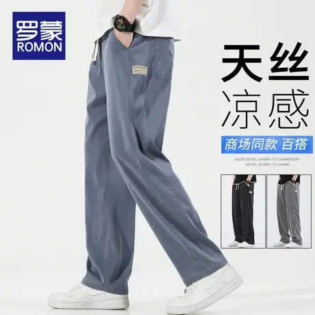 罗蒙天丝凉感冰丝休闲裤男2025夏季薄款直筒阔腿裤宽松垂感长裤子图片