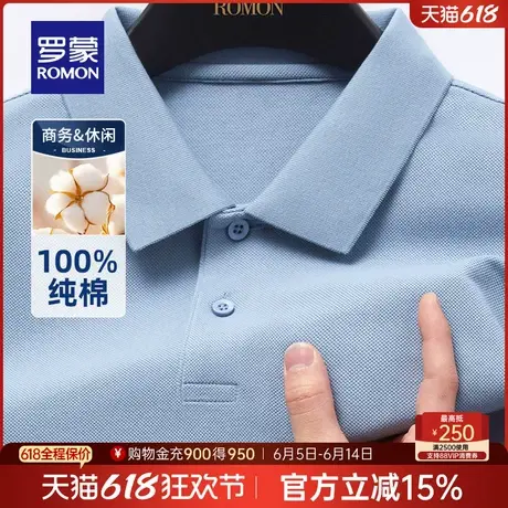 【纯棉】罗蒙男士短袖POLO衫2025夏季新款宽松翻领T恤父亲节礼物商品大图