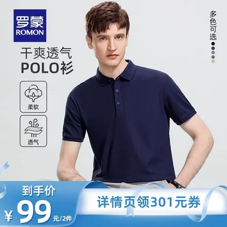 【所有爸妈的幸福家直播间】罗蒙男士休闲翻领短袖POLO衫纯色T恤商品大图