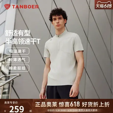 坦博尔2025春夏新款男士半高领短袖T恤速干透气户外运动休闲上衣图片