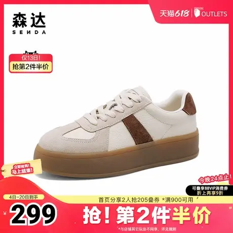 森达德训鞋女款2025春新商场同款休闲厚底户外小白鞋XKQ01AM5商品大图