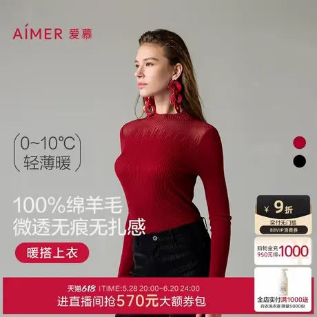 爱慕轻盈针织保暖内衣女秋冬本命年红羊毛小高领长袖上衣AM72A222商品大图