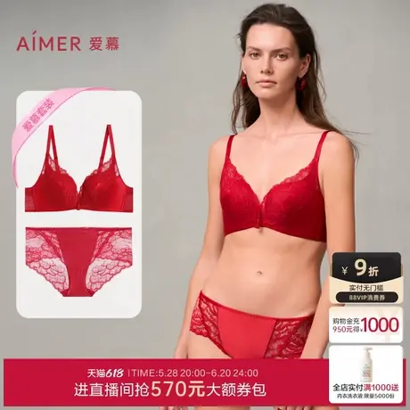 爱慕24秋冬好事将近内衣女红色无钢圈中厚杯小胸聚拢文胸内裤套装商品大图