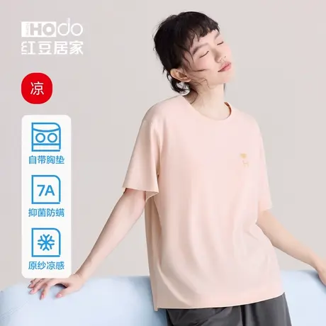 带胸垫睡衣女夏季红豆莱赛尔短袖套装凉感冰丝宽松可外穿家居服薄图片
