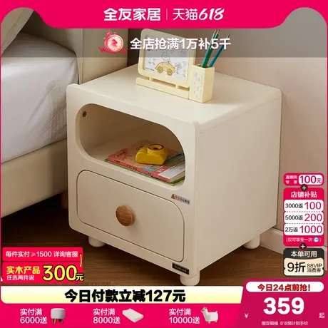 政府补贴全友家居现代简约床头柜家用卧室儿童房储物收纳小柜子商品大图