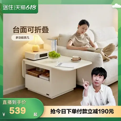 【迷瞪直播间】全友670293奶油小耳朵可折叠茶几客厅可移动小桌子图片