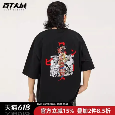 海贼王联名动漫卡通周边路飞乔斯达乔瑟夫二次元青少年短袖t恤图片