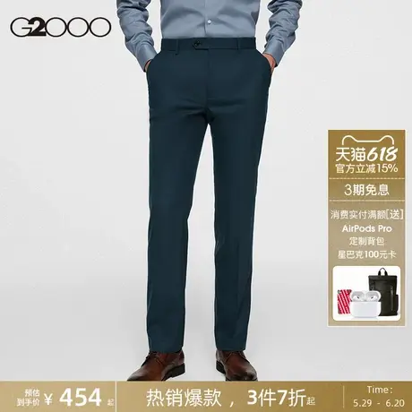 【100%羊毛】G2000男装商场同款2025春秋舒适保暖商务长裤西裤图片