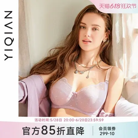 怡倩【沐夏芭蕾升级版】大胸显小内衣女薄款全罩杯夏季大码文胸商品大图