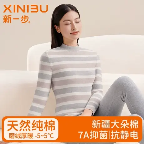 新一步【7A抗菌】纯棉保暖内衣女条纹高领加绒加厚秋衣秋裤棉毛衫商品大图