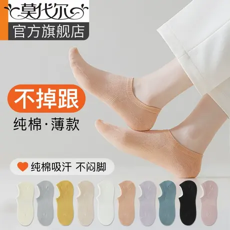 袜子女船袜纯棉不掉跟防滑春秋款女士短袜浅口夏季薄款无骨隐形袜商品大图