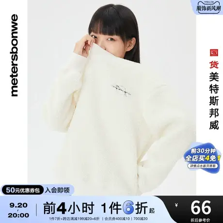 国货美特斯邦威卫衣女士冬季保暖可爱纯色校园羊羔绒学生套头卫衣商品大图