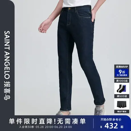 报喜鸟春季新款男士时尚休闲牛仔裤修身小脚裤子百搭潮流男裤蓝色图片