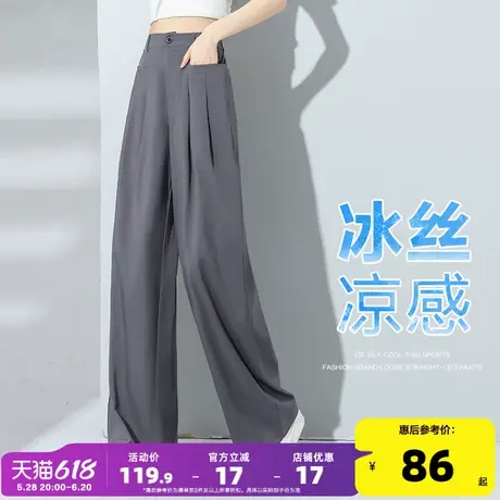 唐狮25春夏季薄款西装裤女高腰显瘦设计感显瘦冰丝凉感阔腿长裤图片