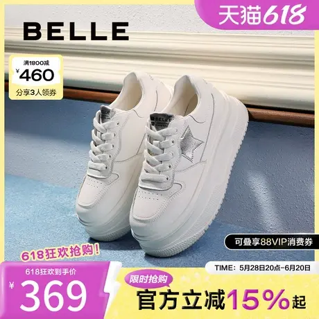 百丽女鞋子厚底星星板鞋女2025新款休闲鞋运动小白鞋B2431AM5商品大图