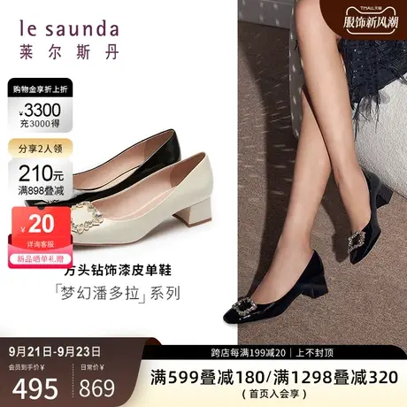 莱尔斯丹2023秋冬新款优雅时尚钻扣浅口方头中跟单鞋女鞋4T40114图片