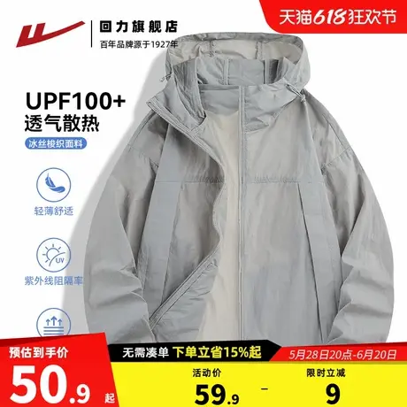回力防晒衣男女夏季2025新款冰丝原纱防紫外线外套梭织钓鱼防晒服图片