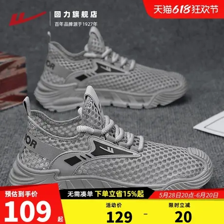 回力男鞋凉鞋夏季透气开车户外穿洞洞鞋溯溪网面涉水休闲运动鞋子商品大图