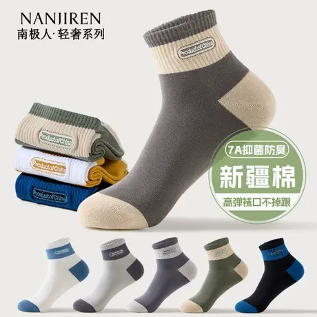 南极人棉袜子男款夏季薄款防臭中筒袜夏天男士吸汗透气运动短袜PB商品大图