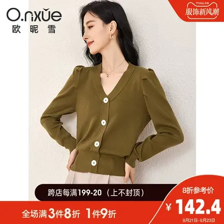 欧昵雪2023秋季新款简约V领针织衫女长袖修身套头内搭小个子上衣图片