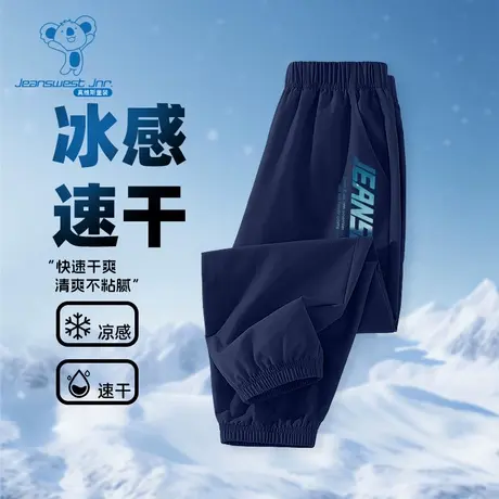 KX真维斯男童裤子夏季男孩冰丝速干防蚊裤儿童2024新款薄款夏装男商品大图