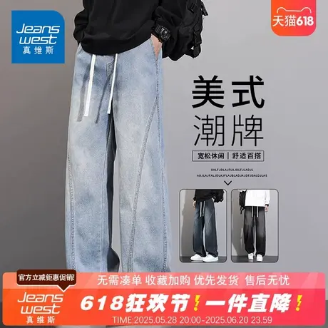 NG真维斯2025夏季新款牛仔裤男直筒潮流美式高街百搭宽松弯刀长裤商品大图