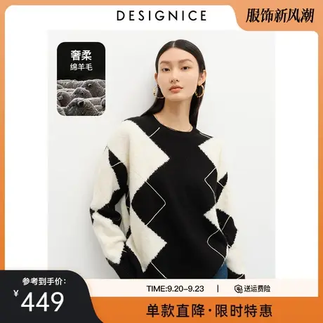 迪赛尼斯羊驼毛针织衫冬季新款菱形格黑白圆领宽松套毛衣女图片