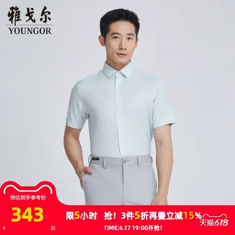 【商场同款】雅戈尔男士短袖衬衫夏季新款官方商务休闲短袖衬衫男商品大图