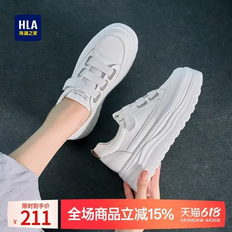 HLA/海澜之家内增高小白鞋女2024夏新款魔术贴小个子松糕厚底板鞋商品大图