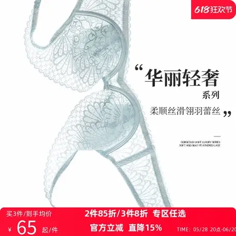 夏娃的诱惑内衣大胸显小女夏季薄款全罩杯收副乳防下垂聚拢文胸罩商品大图