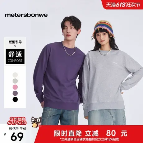 美特斯邦威卫衣男2025春季新款时尚潮流纯色情侣装针织套头衫上衣图片