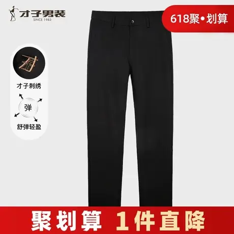 才子男装弹力针织休闲裤男2025夏季新款修身刺绣商务正装黑色长裤商品大图
