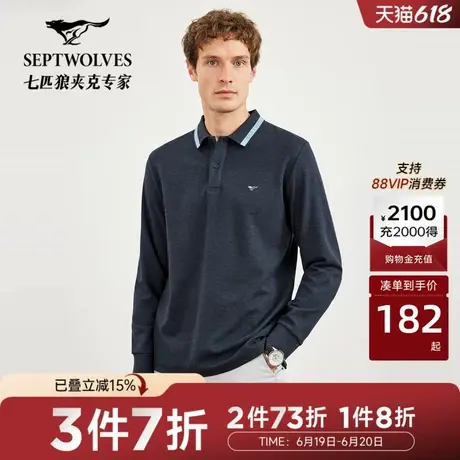 [莫代尔]七匹狼长袖polo衫男士春秋季新款纯色休闲商务翻领T恤男商品大图