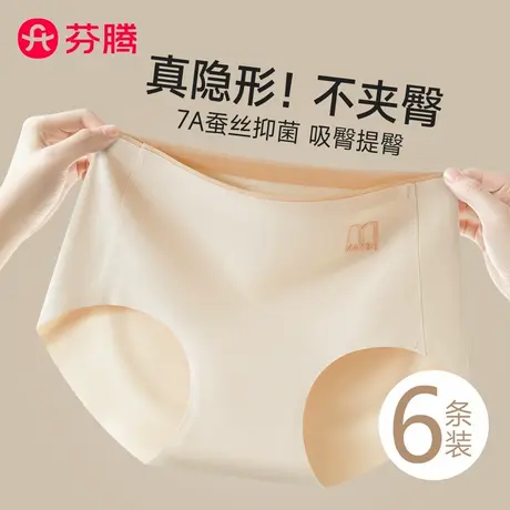 芬腾无痕内裤女夏薄款冰丝纯棉抗菌裆瑜伽健身运动不夹臀三角短裤商品大图