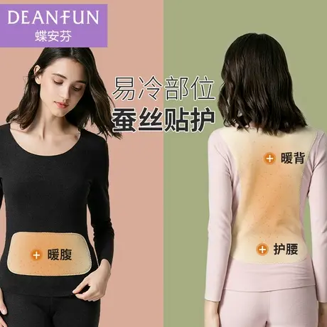保暖上衣加绒加厚无痕德绒发热内衣德荣蚕丝护背女防寒秋衣男打底商品大图
