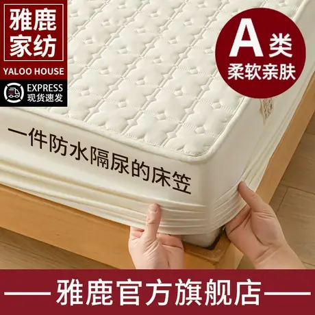 雅鹿A类夹棉床笠单件床罩床套防水隔尿床垫保护罩2025新款床单套商品大图