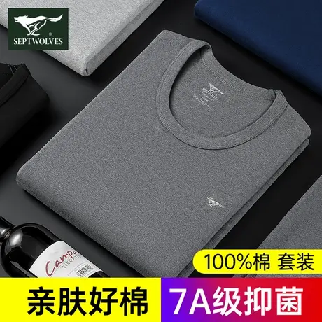 七匹狼男士保暖内衣套装纯棉秋衣裤秋裤薄款青年棉毛衫冬季全棉厚商品大图