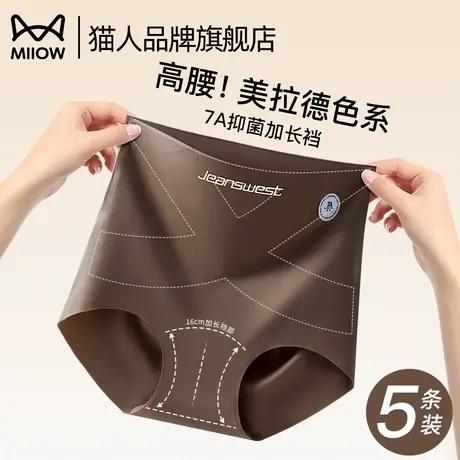 猫人高腰内裤女士强力收小肚子桑蚕丝7A抑菌裆无痕高腰女士三角裤商品大图