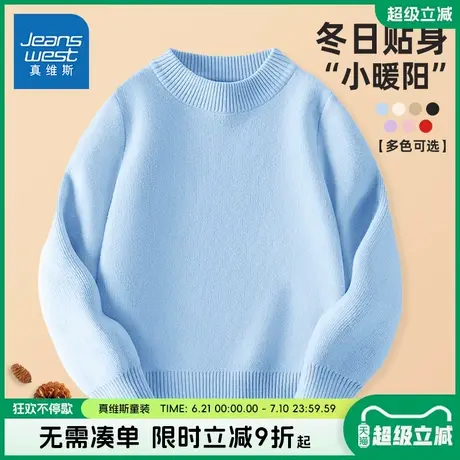 真维斯童装男童毛衣秋冬款儿童加绒半高领打底衫女童纯色毛线衣冬图片