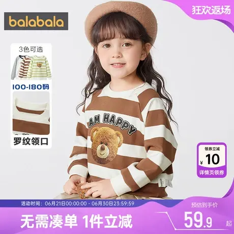 巴拉巴拉儿童卫衣一家三口亲子装打底衫春秋季款童装男童女童上衣商品大图