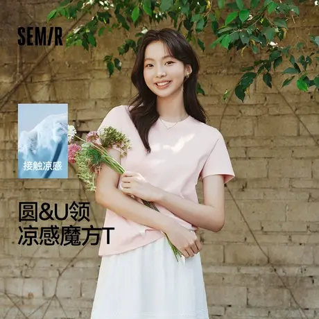 凉感T|森马短袖T恤女吸湿速干抗菌简约百搭2025新款正肩夏装基础图片
