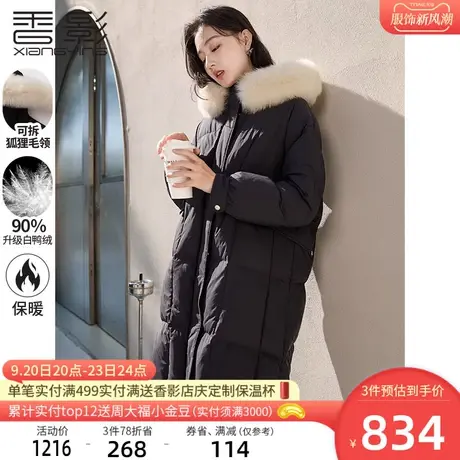香影黑色羽绒服女2023年冬季新款时尚洋气中长90白鸭绒大毛领外套商品大图