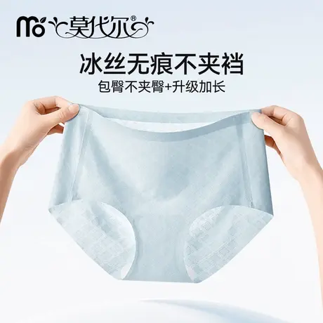 莫代尔10A抗菌天丝内裤女生纯棉加长档无痕透气薄款女士三角内裤商品大图