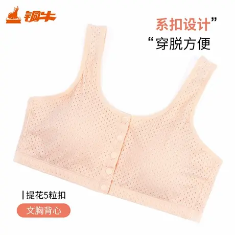Topnew/铜牛提花5粒扣文胸背心 2025春夏新款女士背心VB095商品大图