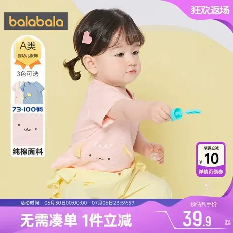 巴拉巴拉婴儿短袖t恤宝宝白色衣服上衣夏季男童女童纯棉打底衫小图片