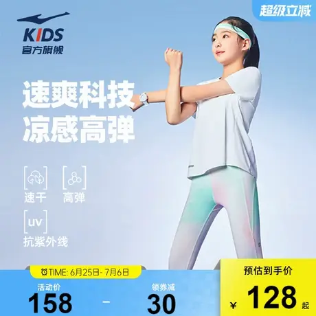 鸿星尔克童装女童套装短袖七分裤夏季轻薄速干瑜伽裤儿童训练服图片
